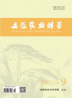 安徽農(nóng)業(yè)科學(xué)雜志