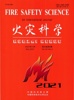 火災(zāi)科學(xué)雜志