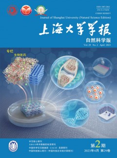 上海大學(xué)學(xué)報·自然科學(xué)版雜志