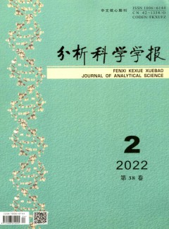 分析科學(xué)學(xué)報(bào)雜志