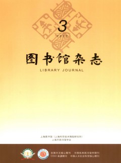 圖書(shū)館雜志