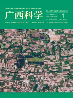 廣西科學(xué)雜志