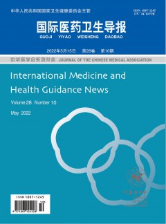 國際醫(yī)藥衛(wèi)生導(dǎo)報(bào)雜志