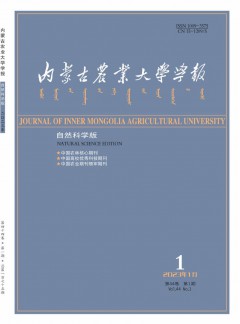 內蒙古農(nóng)業(yè)大學學報·自然科學版雜志
