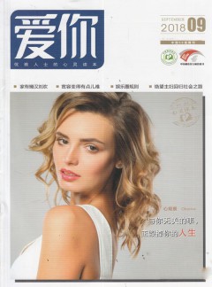 愛(ài)你雜志