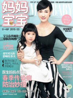 媽媽寶寶雜志
