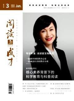 閱讀與成才雜志