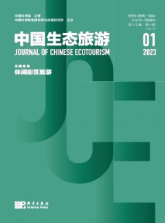 中國生態(tài)旅游雜志
